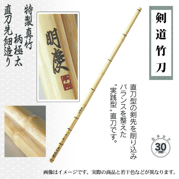 剣道屋 剣道 竹刀 刀龍 両手小判型 吟風仕組竹刀 完成品 30?39サイズ 1