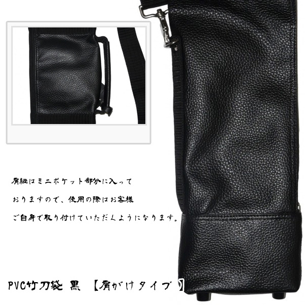 PVC竹刀袋